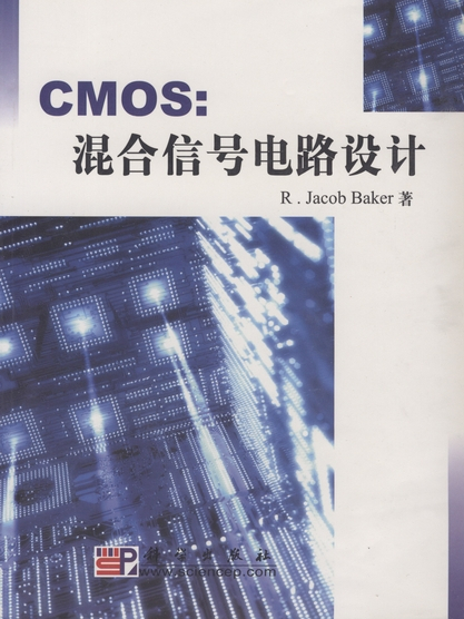 CMOS : 混合信號電路設計