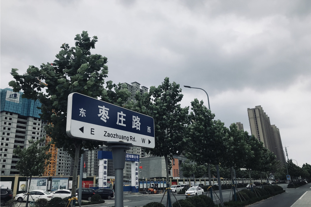 棗莊路(中國山東省濟南市境內道路)