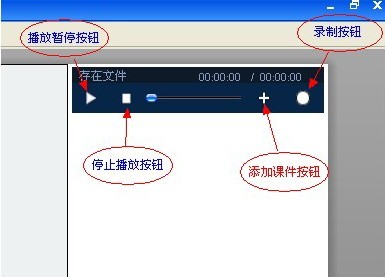 製作音頻課件