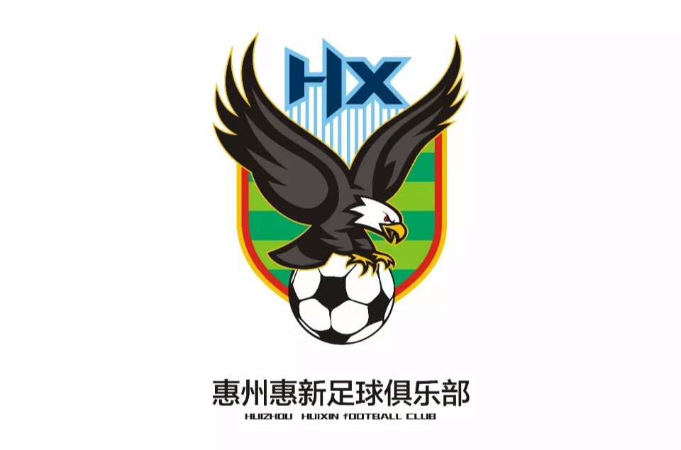 惠州市惠新足球俱樂部
