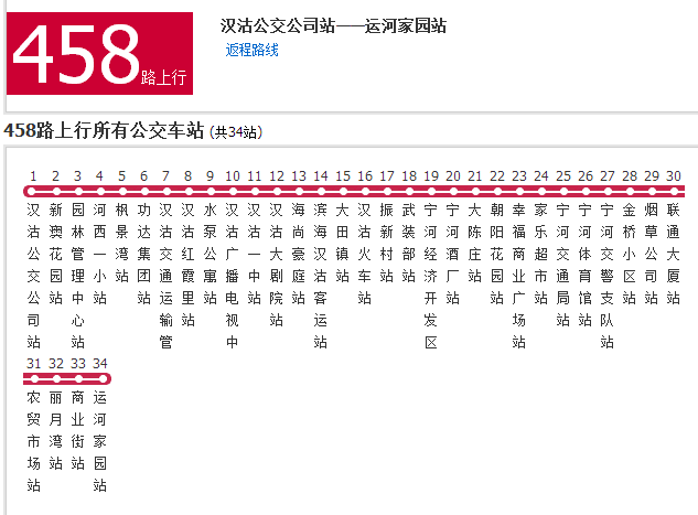 天津公交458路