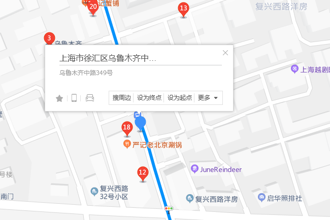 烏魯木齊中路349號