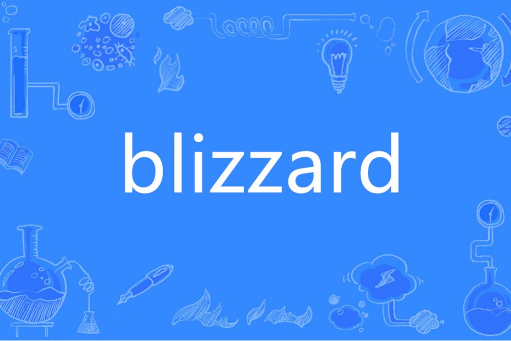 Blizzard(英語單詞)