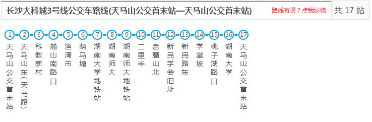 長沙大科城公交線路