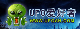 UFO愛好者