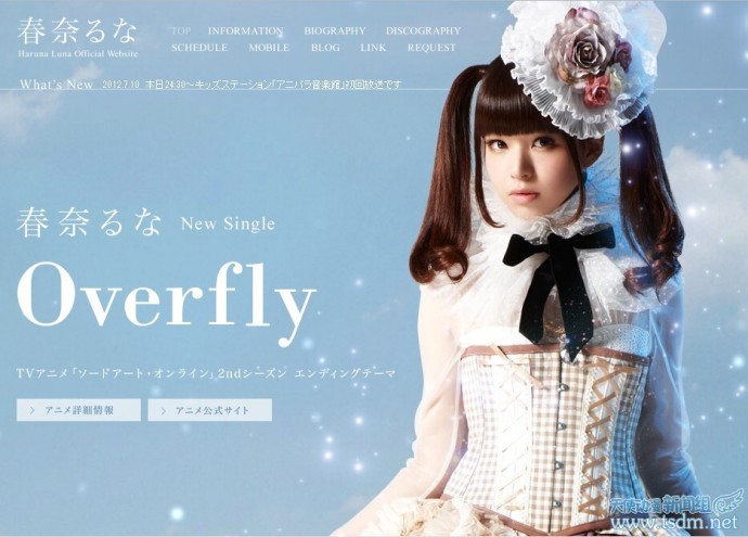 Overfly(動畫《刀劍神域》的片尾曲)