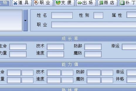 聖魔之光石rom修改器