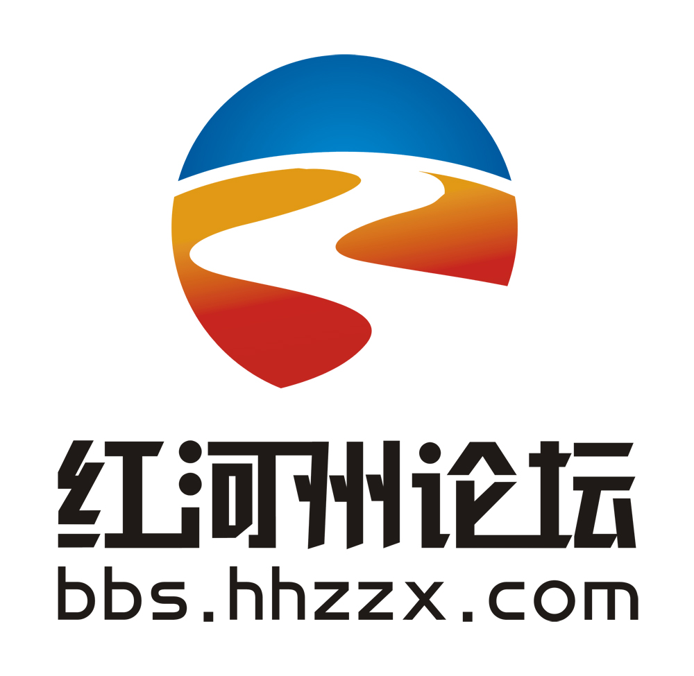 紅河州論壇LOGO