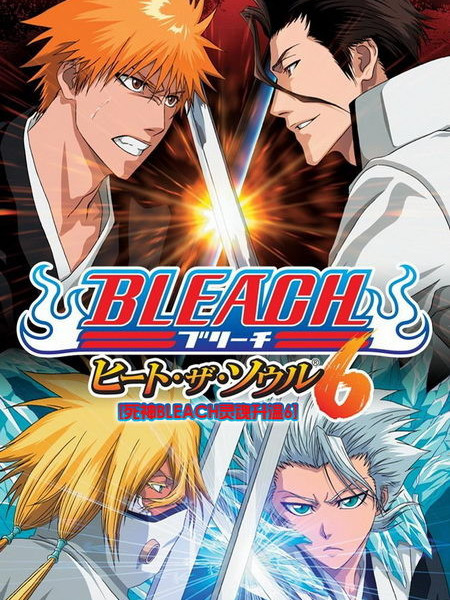 死神Bleach：靈魂升溫6(死神BLEACH 靈魂升溫6)