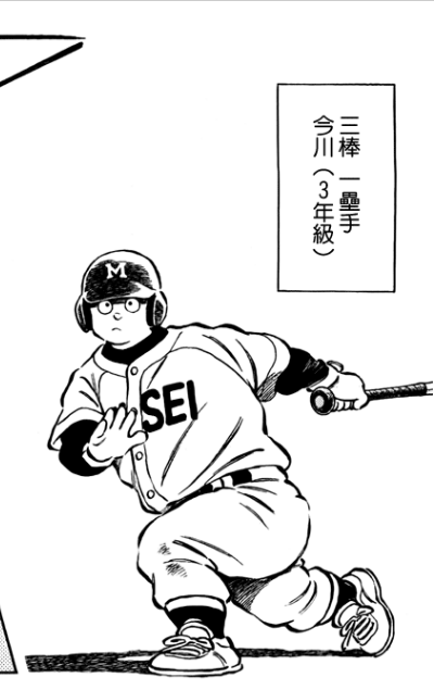 今川正