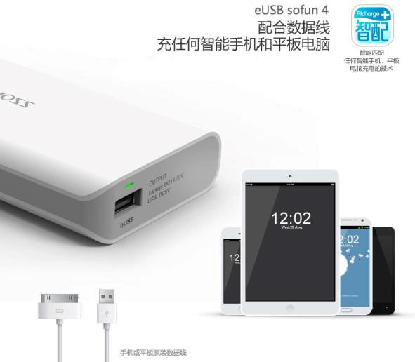 羅馬仕eUSB sofun 4