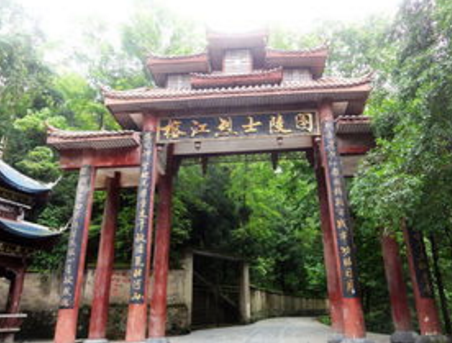 榕江烈士陵園