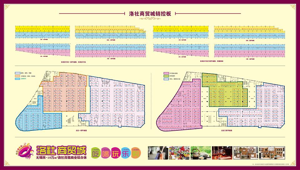 嘉陽生活購物廣場