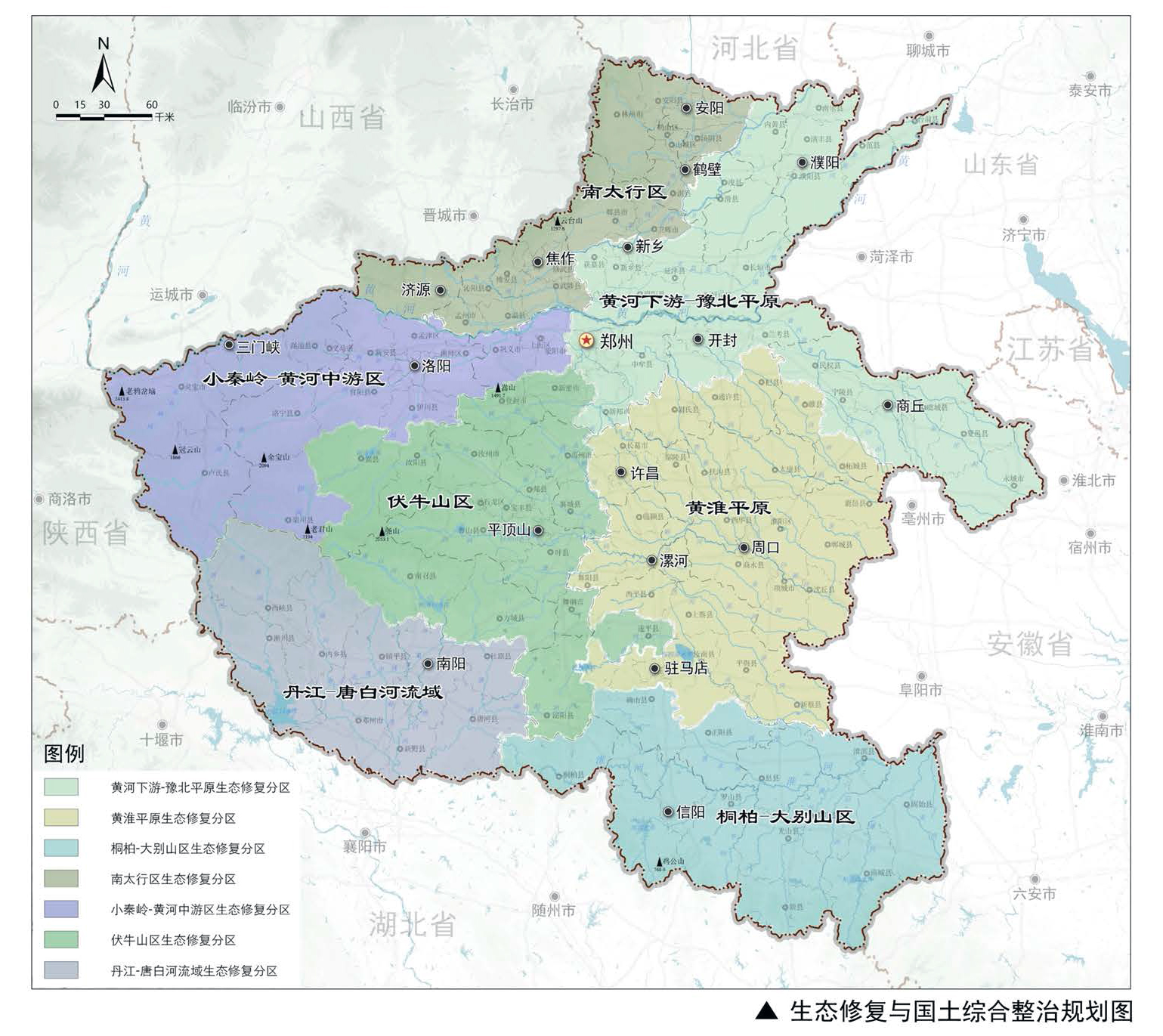 河南省國土空間規劃（2021—2035年）