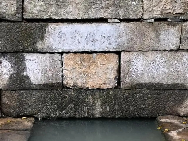 湘山寺塔群與石刻