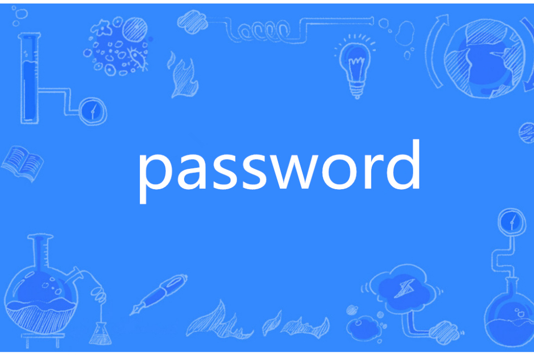 password(英語單詞)