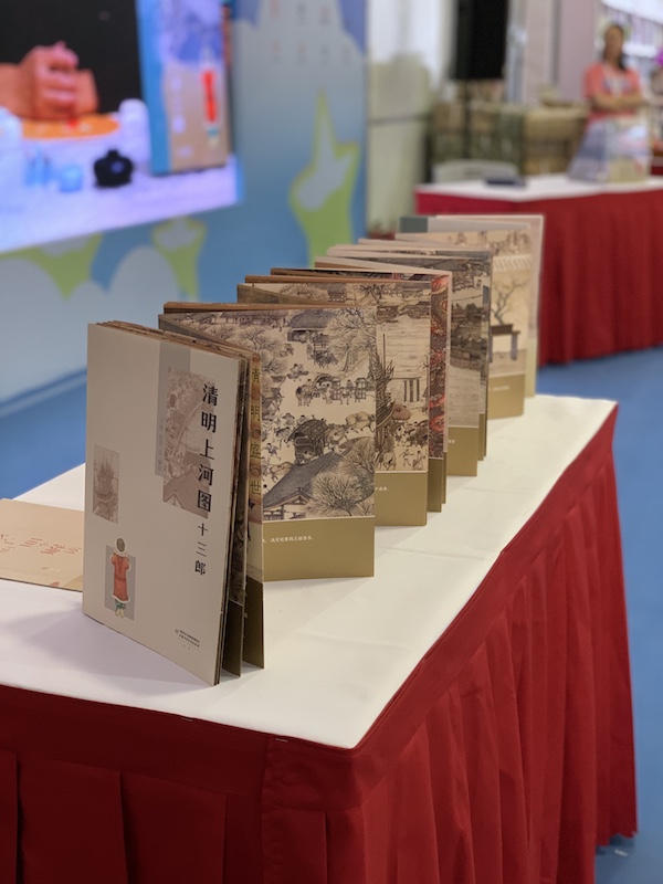 《清明上河圖十三郎》書本展開實樣