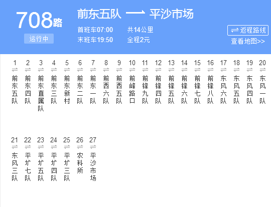 珠海公交708路