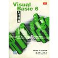 Visual Basic 6入門經典