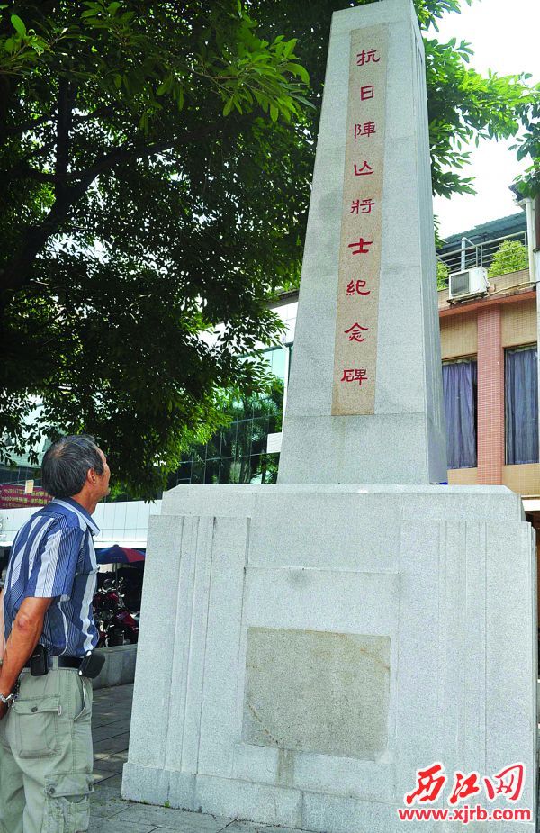 七七抗戰建國紀念碑(廣東省肇慶市四會市威整鎮紀念碑)