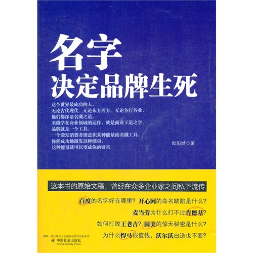 名字決定品牌生死