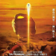 奈克斯特奧特曼(2004年小中和哉執導電影)