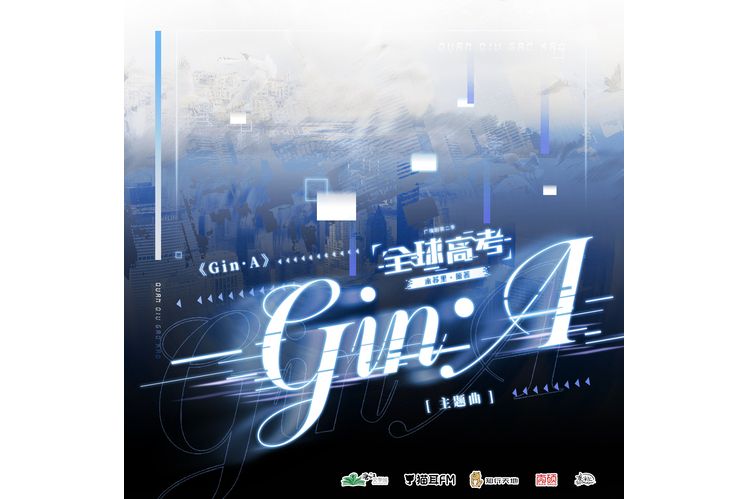 Gin·A