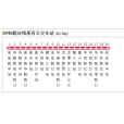 成都公交1048路環線