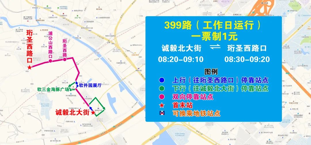 廈門公交399路