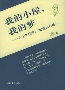 陳原(國家語言文字工作委員會主任)