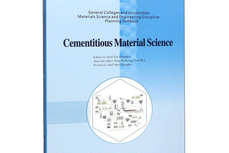 膠凝材料學（英文版）