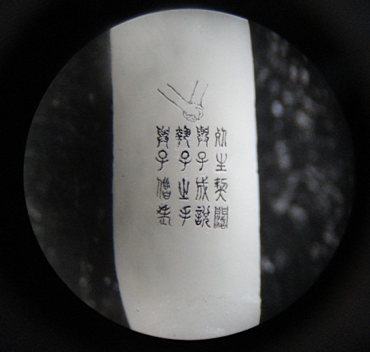 米上刻字