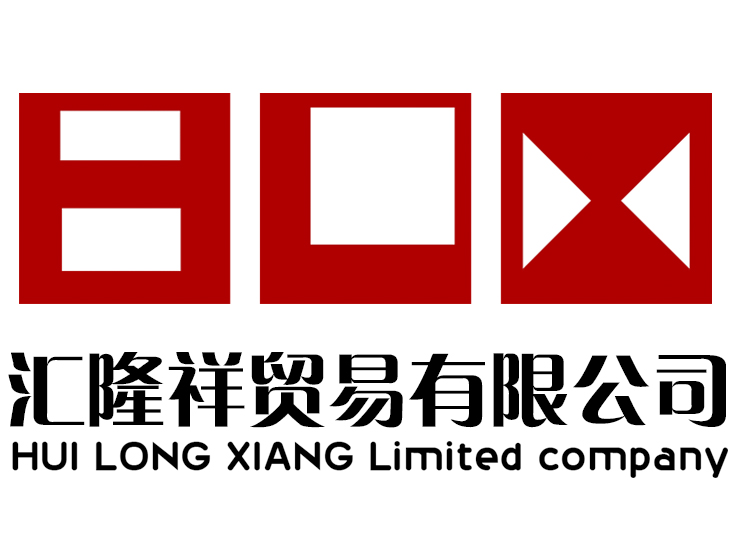 漳州匯隆祥公司LOGO圖片