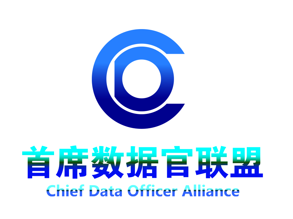 中國首席數據官聯盟