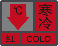 廣東省突發氣象災害預警信號及防禦指引