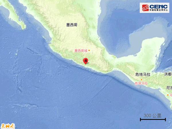 9·24墨西哥格雷羅州地震