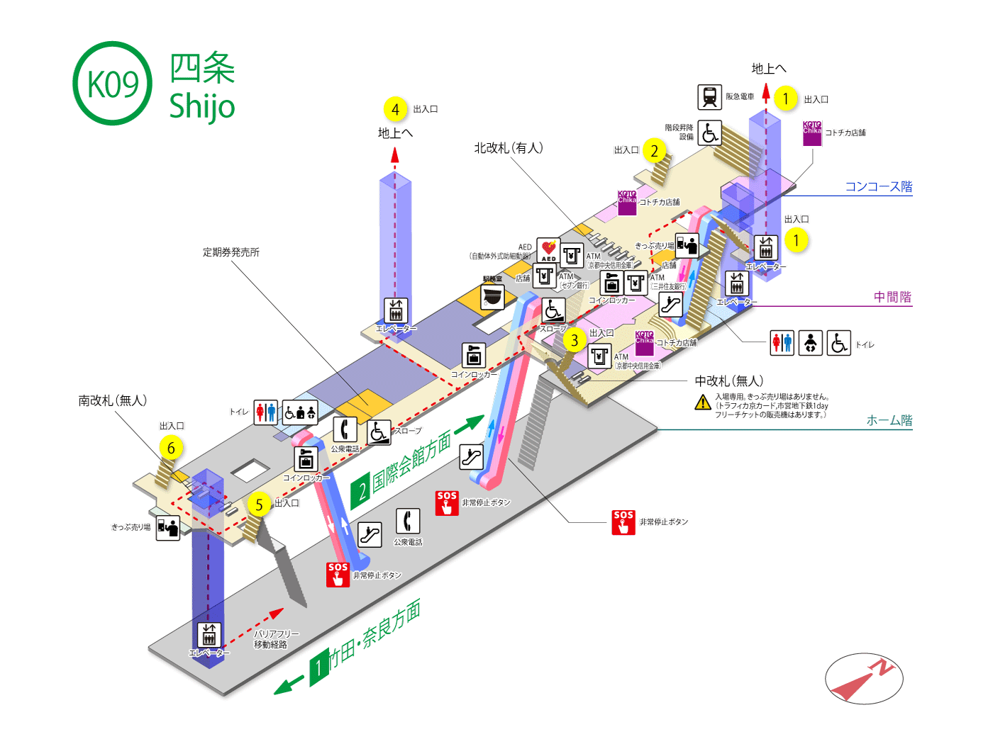 四條站