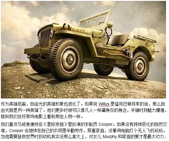 軍車搶車位