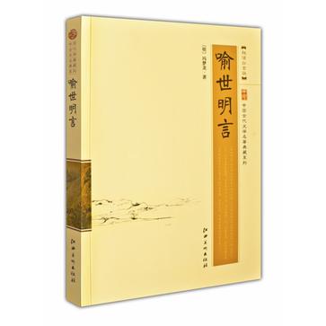 中國名著典藏系列（套裝共5冊）