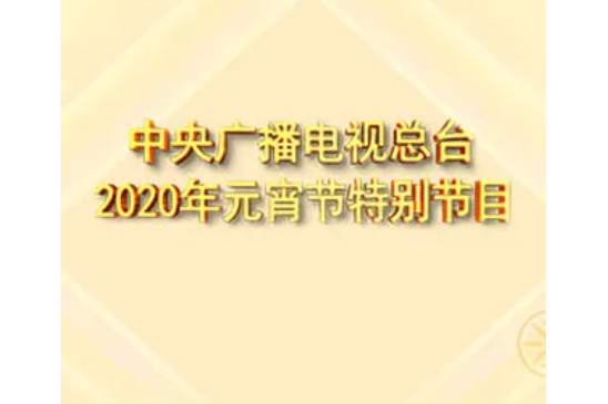 出征(寶石Gem、鄭棋元、楊魏玲花、石頭等演唱歌曲)