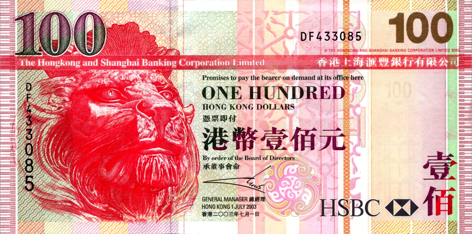 港元(HKD)