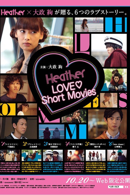 Heather LOVE Short Movies