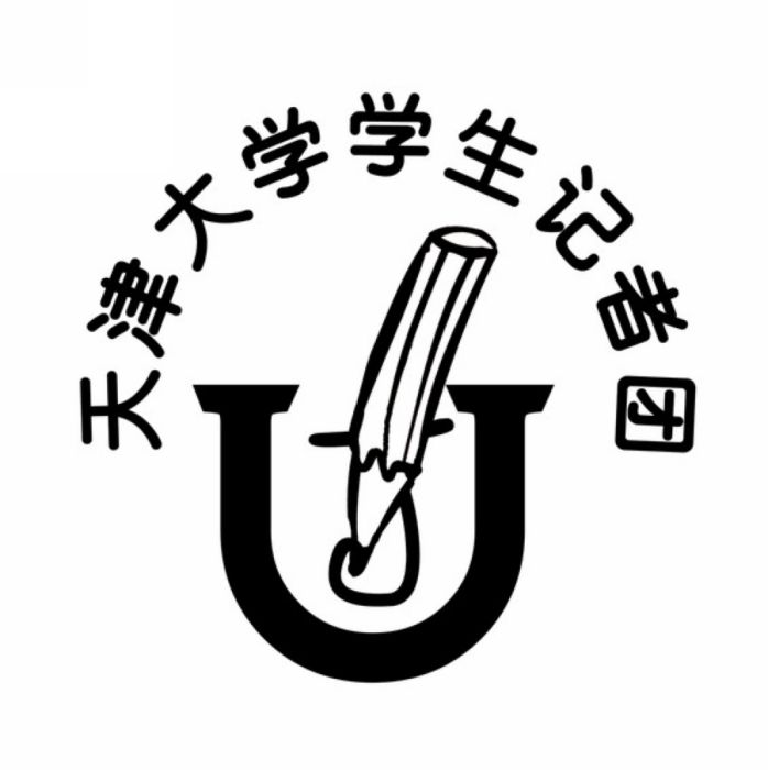 天津大學學生記者團