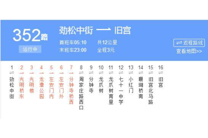 北京公交352路