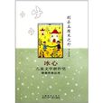 冰心兒童文學新作獎獲獎作者叢書：別去五厘米之外