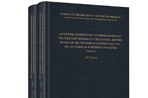 a concise commentary on monographs on the western regions in the official history books of the wes