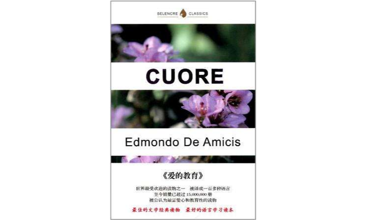 CUORE-愛的教育-英文版