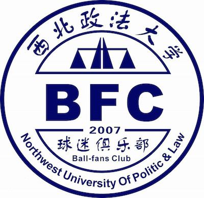 西北政法大學球迷俱樂部