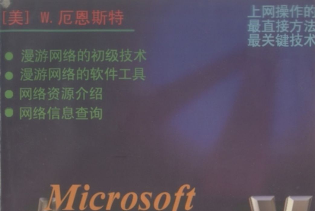 Microsoft ActiveX技術與套用