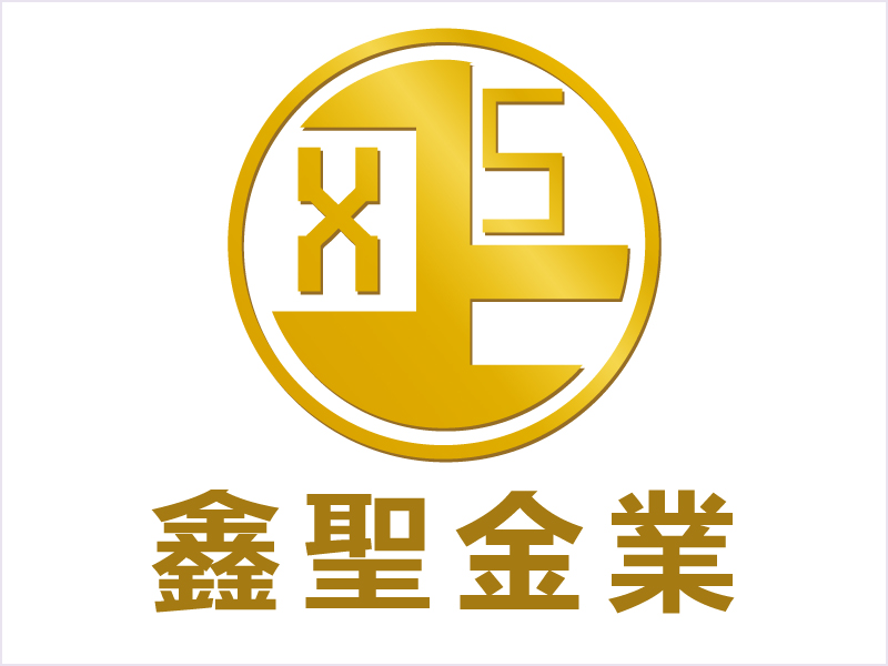 鑫聖金業集團有限公司